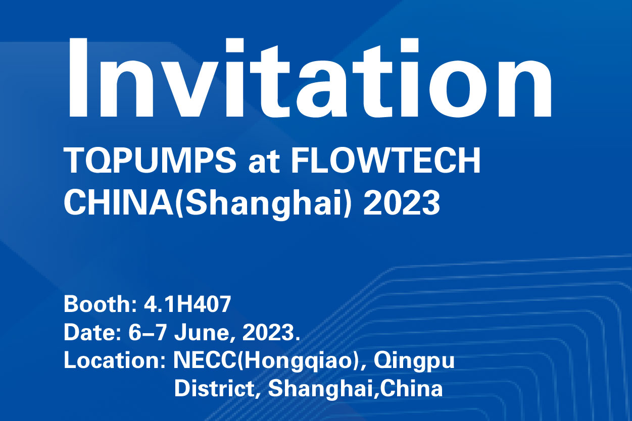 TQPUMPS на FLOWTECH CHINA (Шанхай) 2023-Приглашение