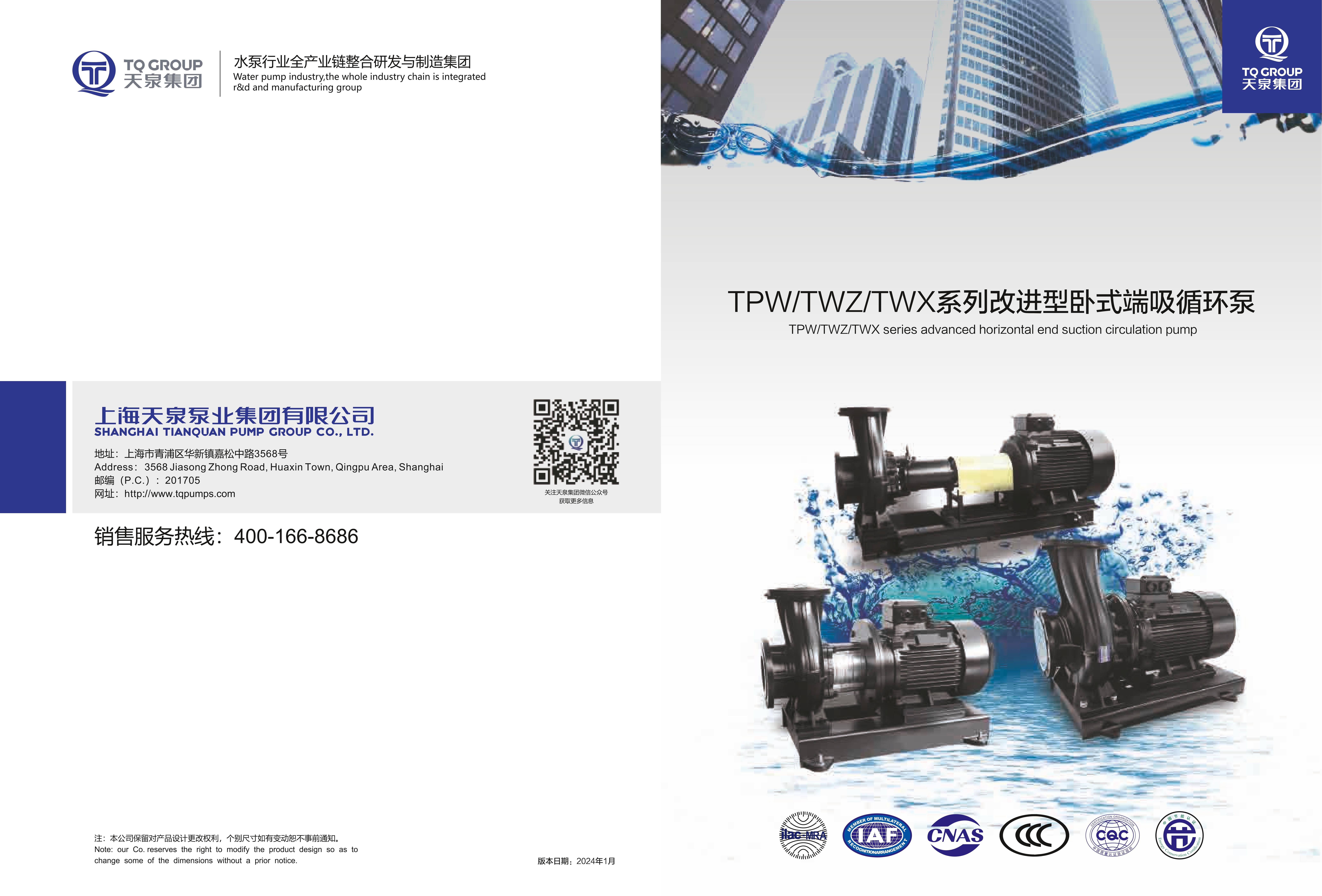 Горизонтальный концевой всасывающий насос TPW-TWZ-TWX